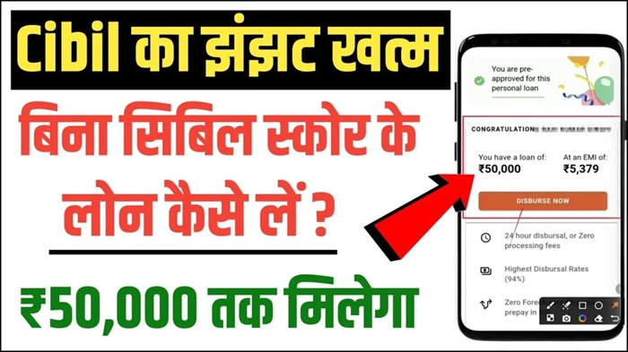 Check Cibil Score Instant Loan