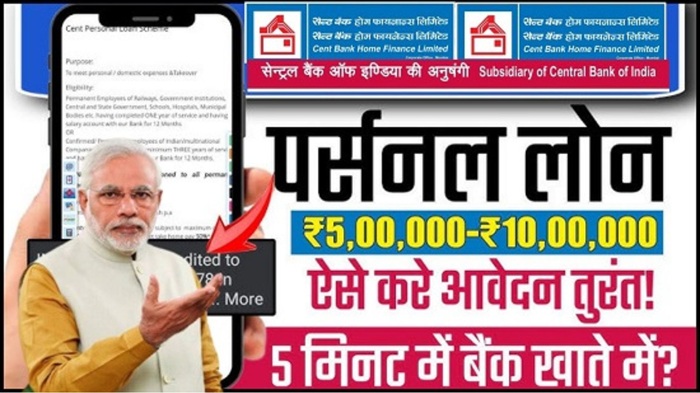 Central Bank Of India Personal Loan 2025