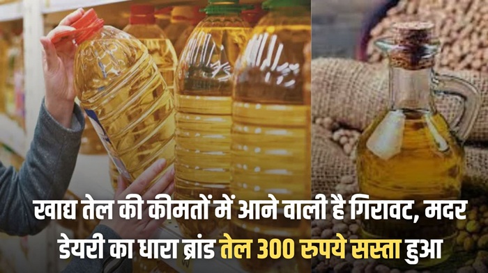 Edible Oils Price