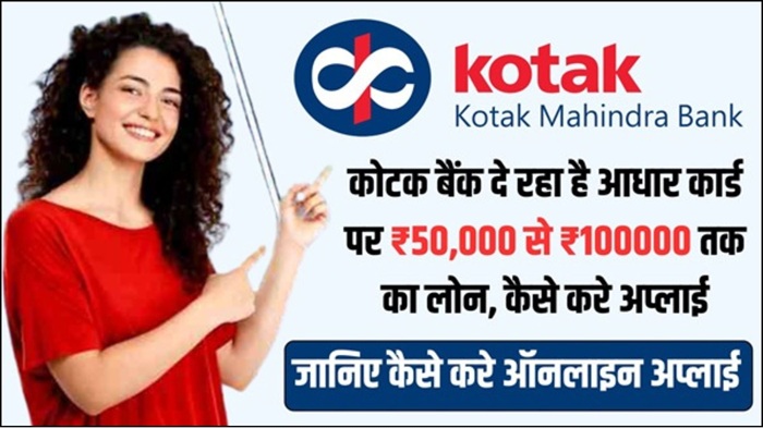 Kotak Bank Personal Loan