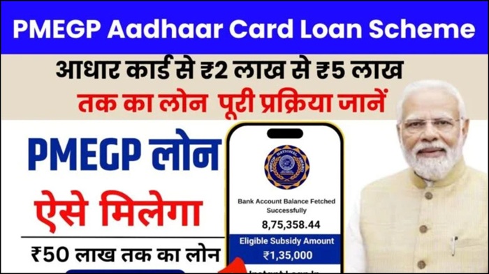 PMEGP Aadhaar Card Loan Scheme 2025