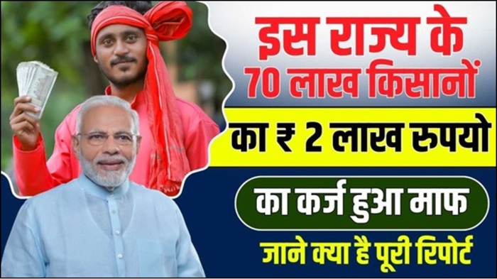 Loan Waiwer