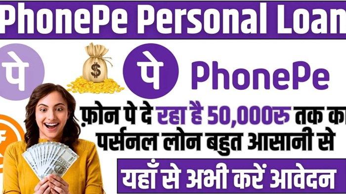 PhonePe Personal Loan