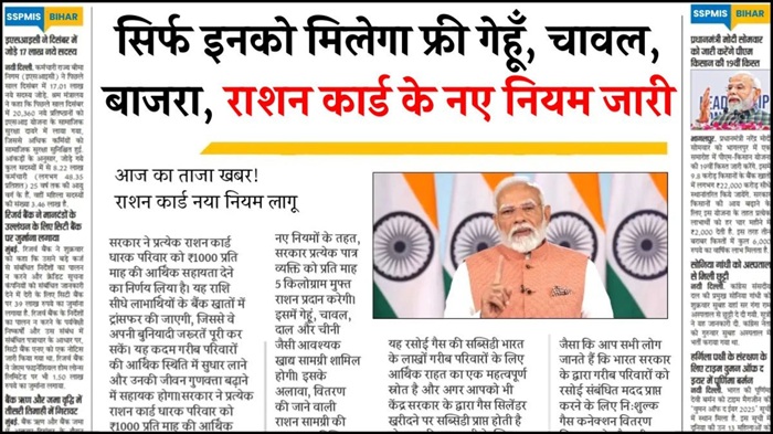 Ration Card New Rules