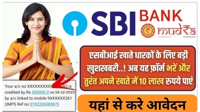 SBI Instant Loan Apply