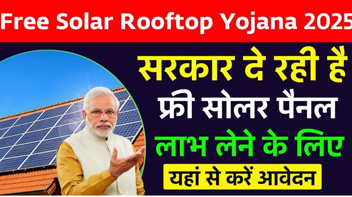 Rooftop Solar Yojana 2025