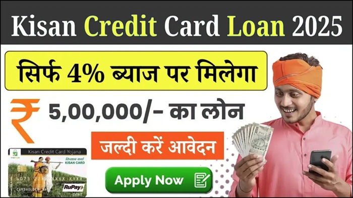Kisan Credit Card Loan
