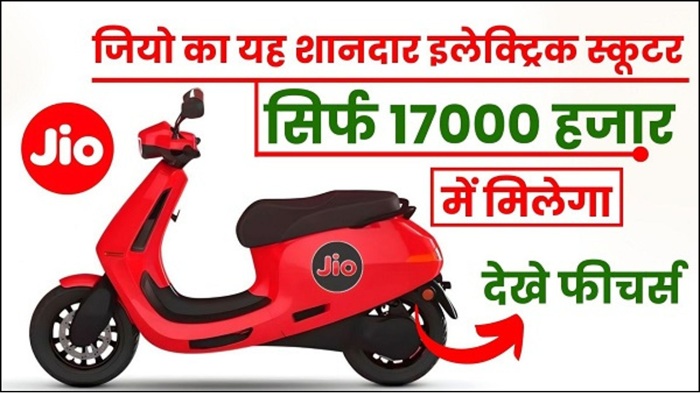 Jio Electric Scooter 2025