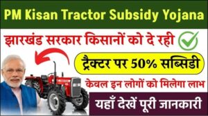 PM Kisan Tractor Yojana