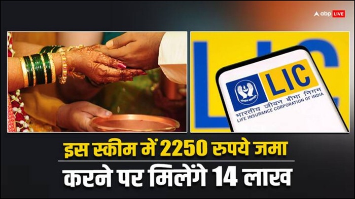 LIC Kanyadan Policy Loan Apply