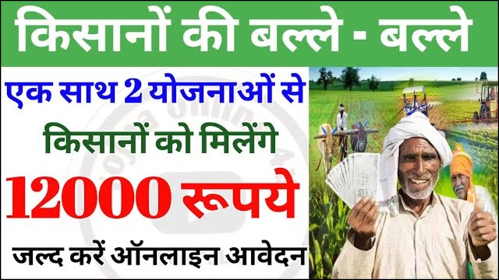 PM Kisan Yojana installment