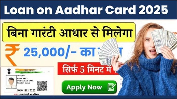 Loan on Aadhar Card 2025