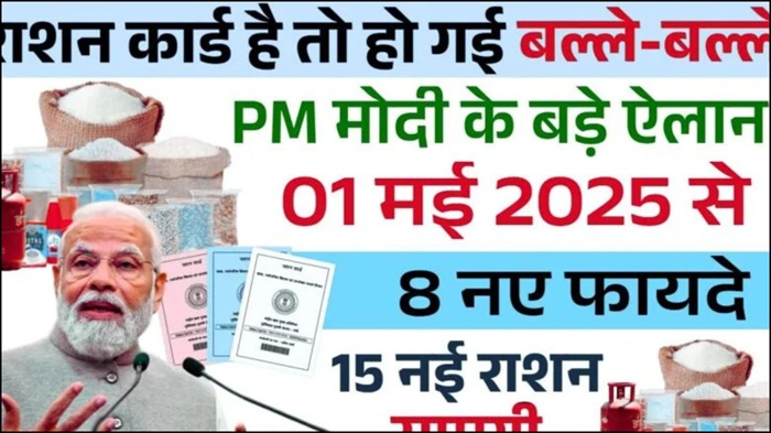 Ration Card New Rules