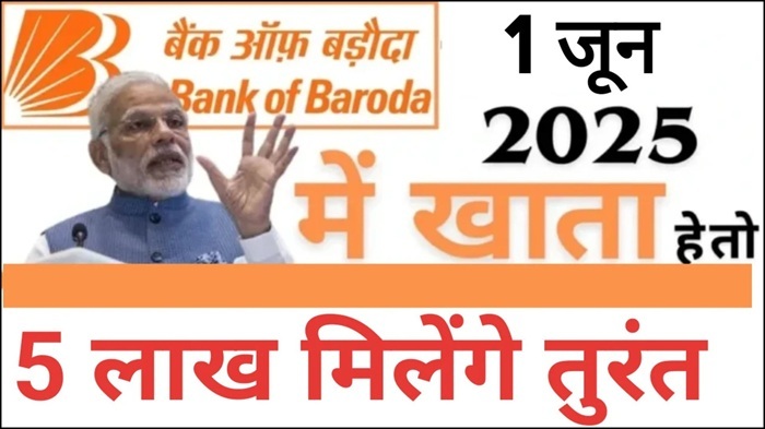 Bank of Baroda Personal Loan
