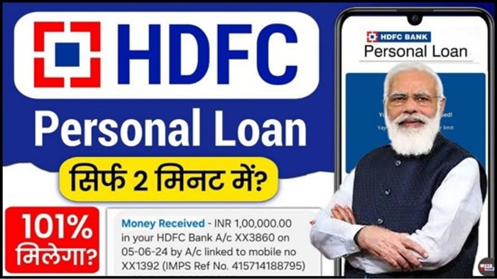 HDFC Bank Se Personal Loan 2025