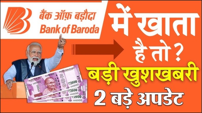 Bank of Baroda Personal Loan