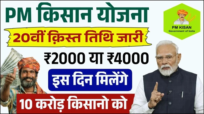 PM Kisan gov in Beneficiary Status