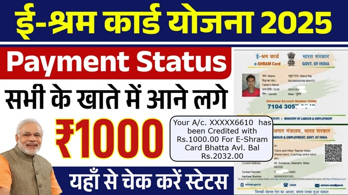 E Shram Card Payment Status