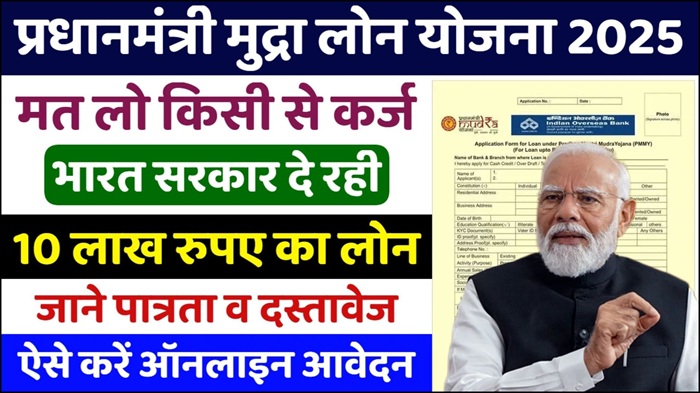 Business Loan with Subsidy