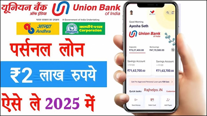 Union Bank Pre Approved Loan 2025