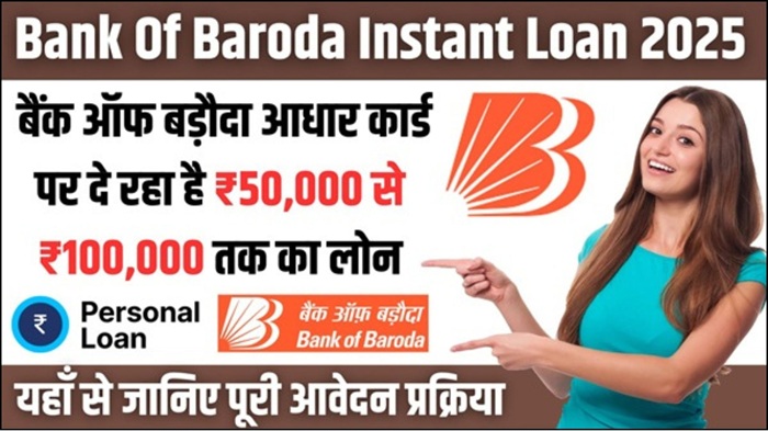 Bank Of Badoda Apply Loan