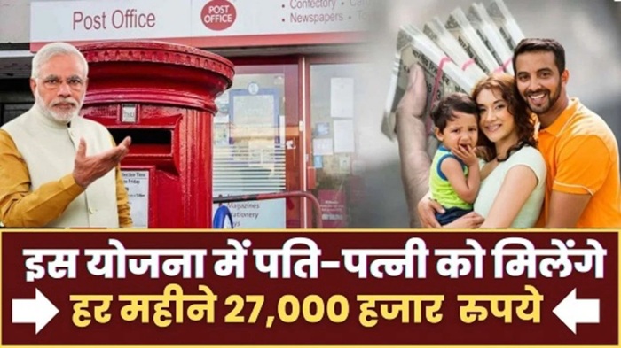 Post Office Saving Schemes