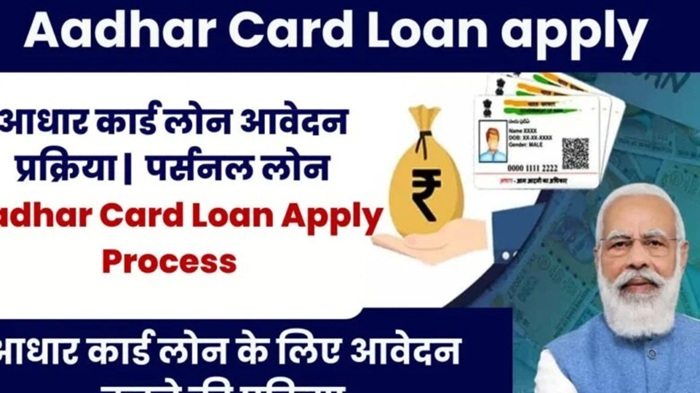 Aadhar Card Loan 2025