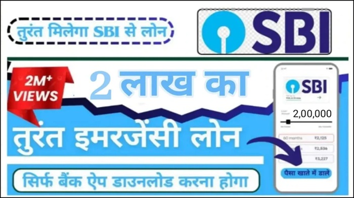 SBI Bank Loan