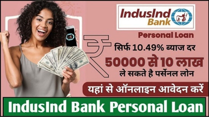 Indusind Bank Loan Hindi 2025