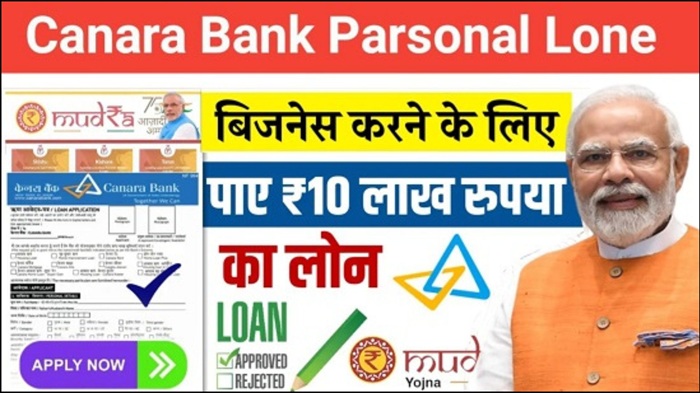 Canara Bank Personal Loan Apply 2025