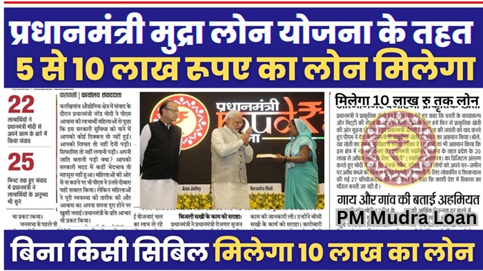 SBI Mudra Loan 2025
