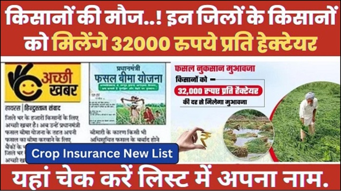 Crop Insurance New List Check