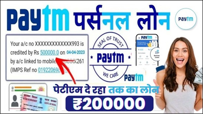 Paytm Loan Online Apply