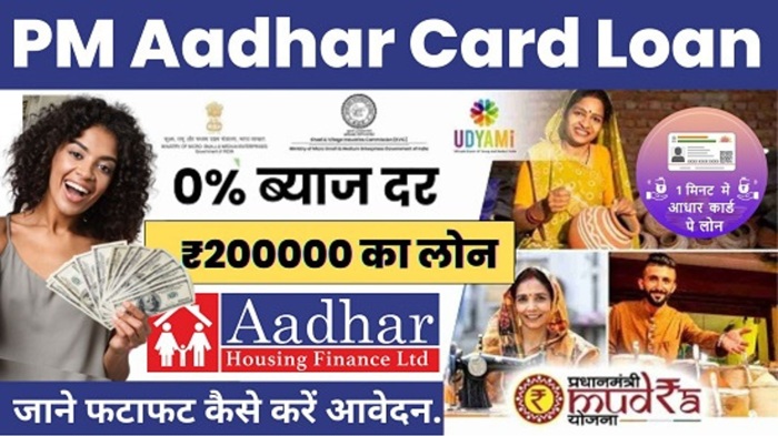 Loan On Aadhar Card 2025