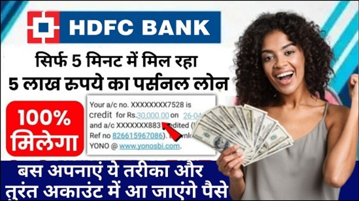 Apply HDFC Personal Loan