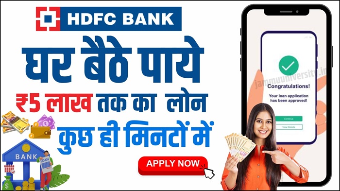 Apply HDFC Personal Loan