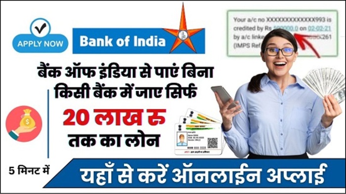 BOI Bank Loan 2025