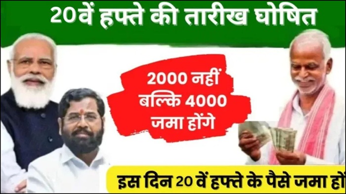 PM Kisan Status Check