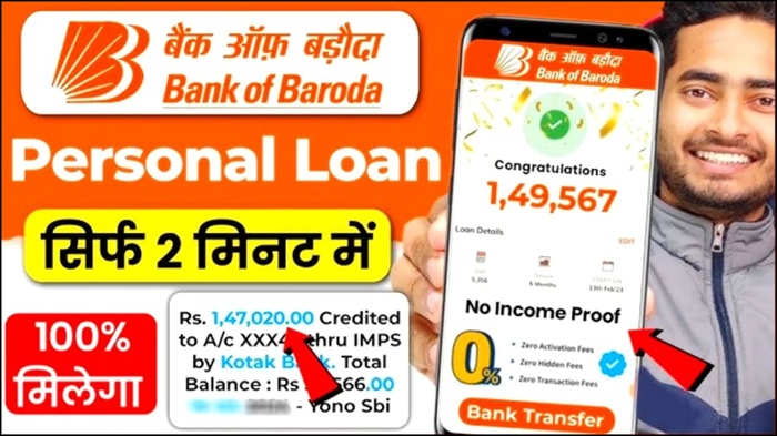 BOB Instant Personal Loan