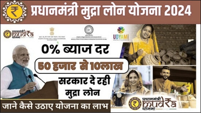 PM Mudra Loan Yojana