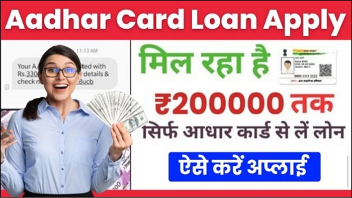 Aadhar Card Loan 2025 Apply