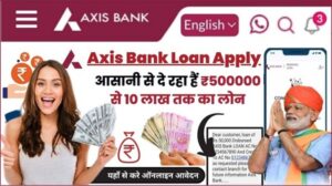 Axis Bank Loan Status 2025