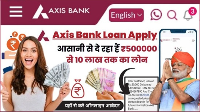 Axis Bank Loan Status 2025