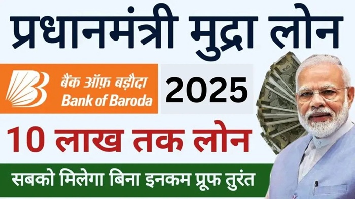 BOB Mudra Loan 2025