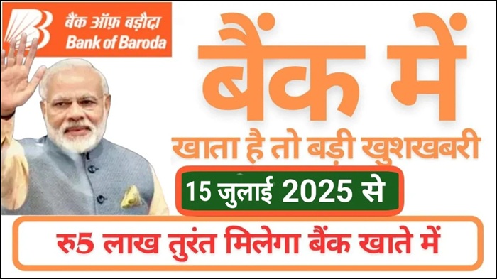 Bank of Baroda Personal Loan