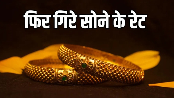 Gold Rate Changes Market