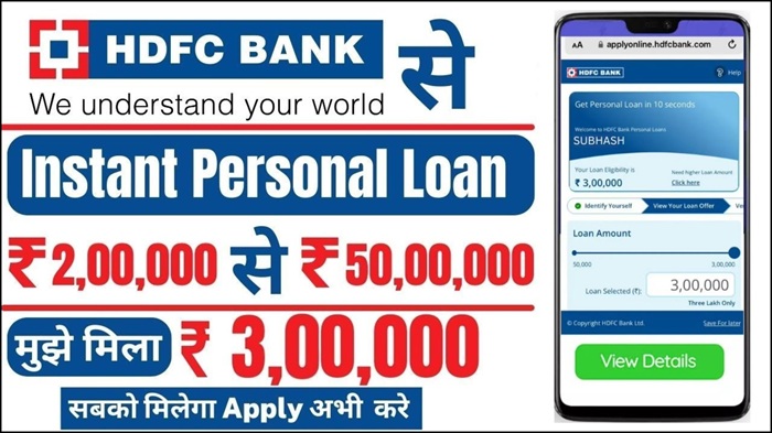 HDFC Bank Instant Personal Loan