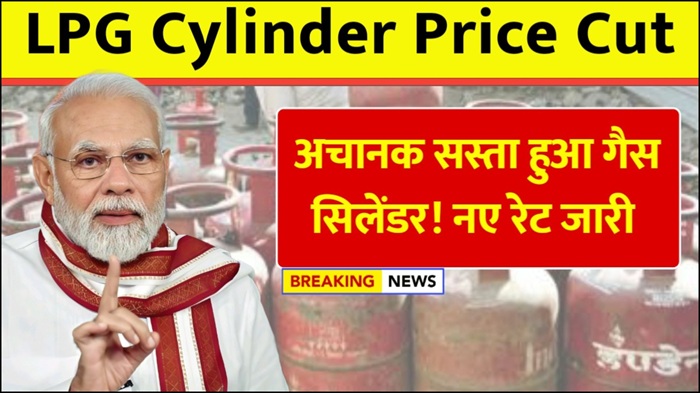 LPG Cylinder Price Cut