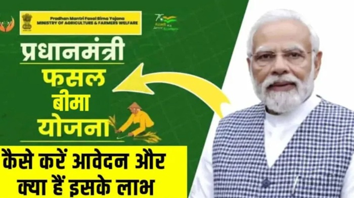 PM Crop Insurance