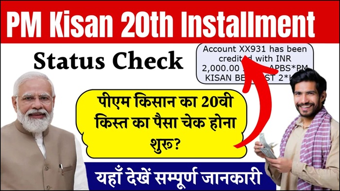 PM Kisan 20th Installment Status Check